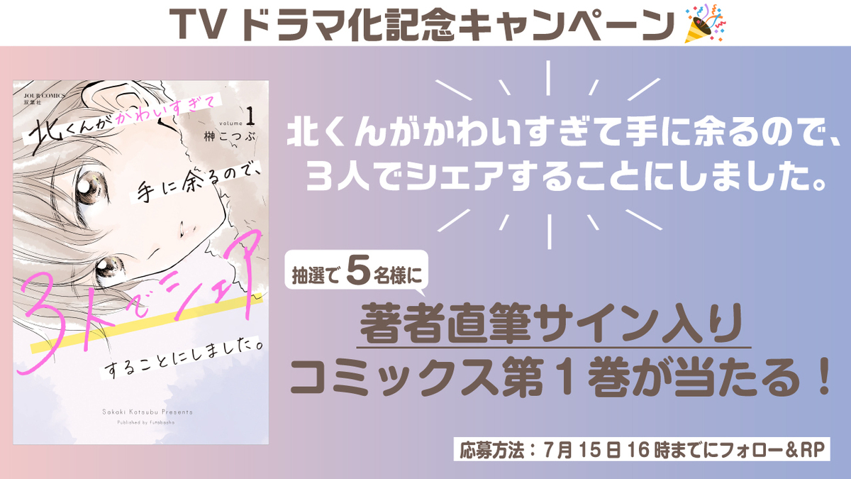 本田翼らが表紙に登場！　「JOUR8月号」の画像