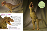 『新装版 恐竜のつくりかた』の画像