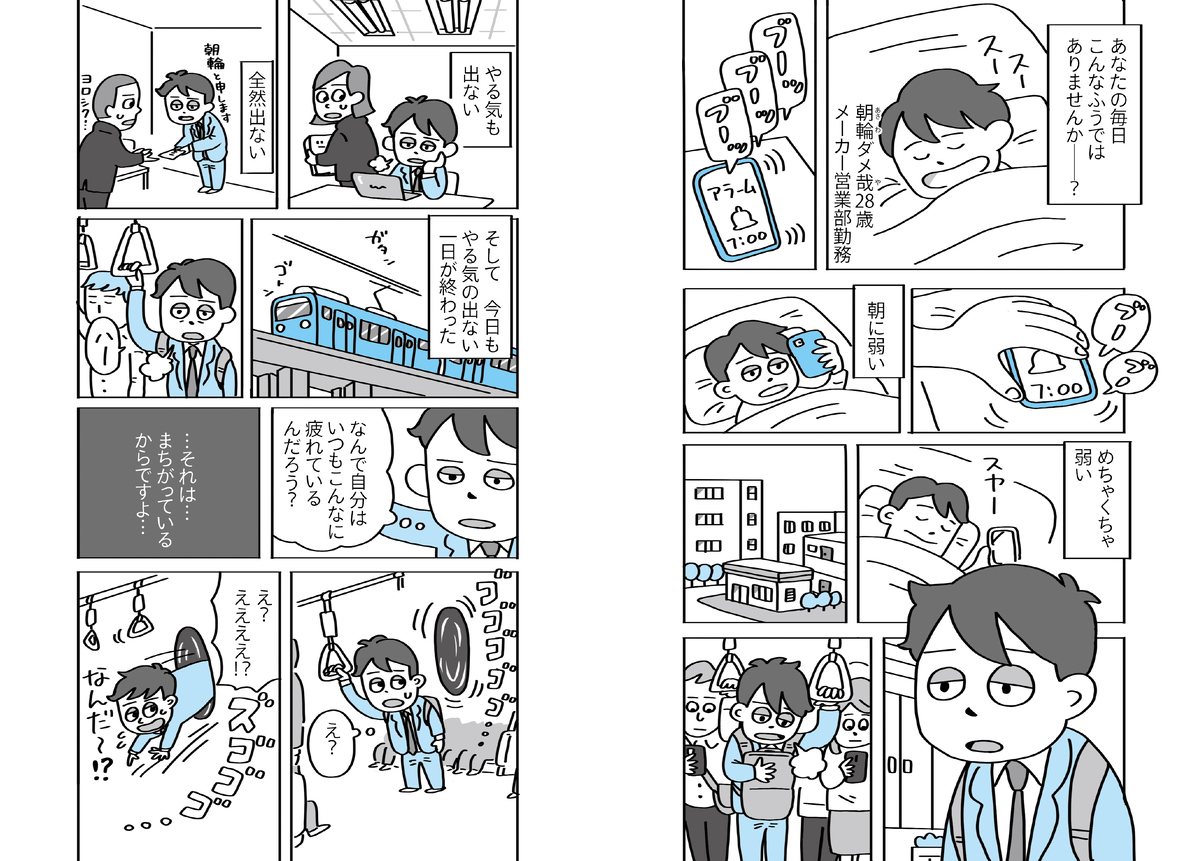 ベストセラー『休養学』著者の最新刊の画像