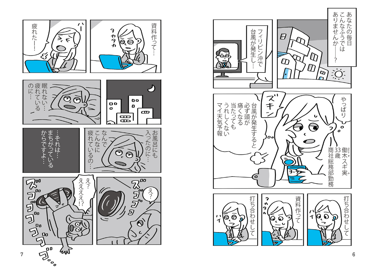 ベストセラー『休養学』著者の最新刊の画像