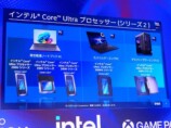レノボ、ゲーミングPCの戦略をさらに強化の画像