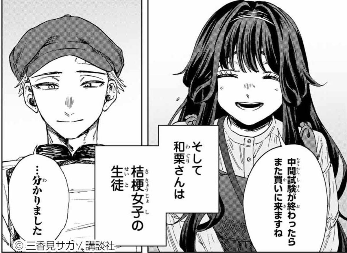 アニメ放送間近の『ガチアクタ』に注目の画像