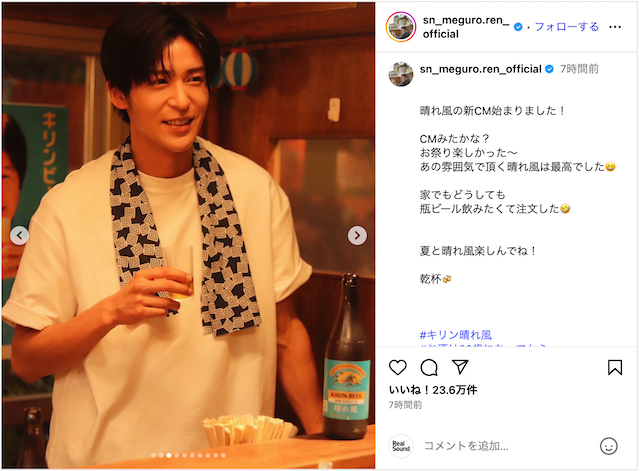 目黒蓮公式Instagramより