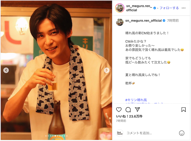 目黒蓮公式Instagramより