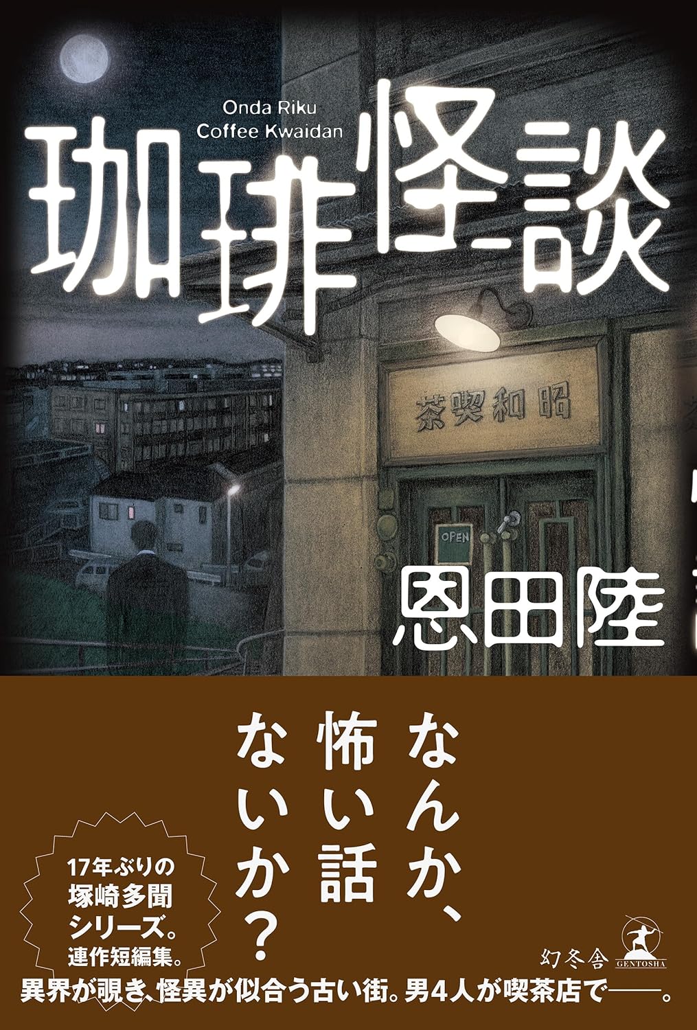 立花もも　おすすめ新刊小説の画像