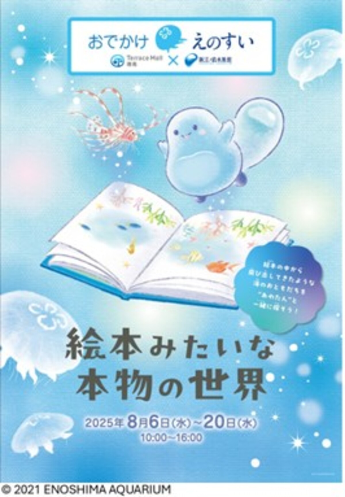 『ウォーリーをさがせ！』イベント開催の画像