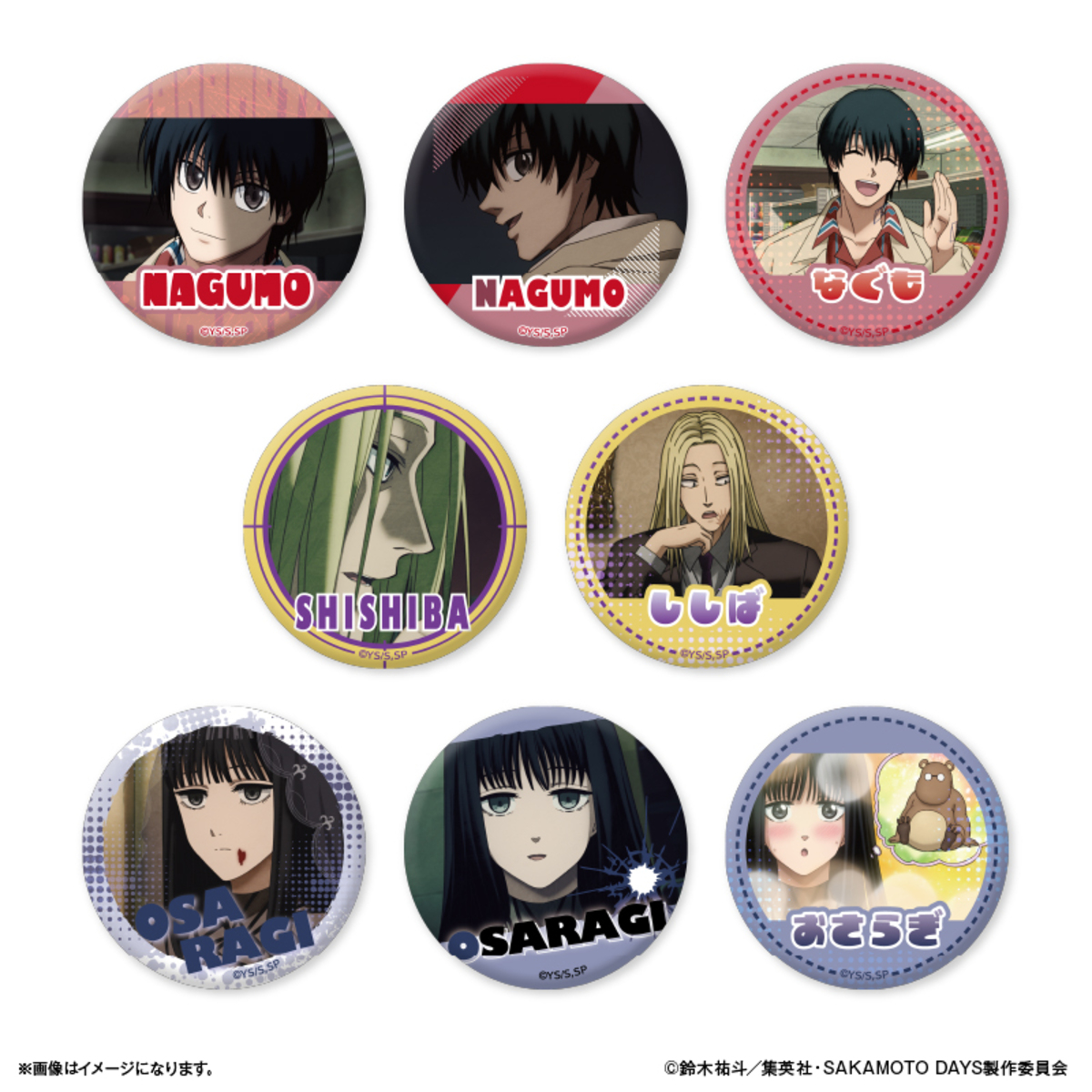 『SAKAMOTO DAYS』名シーンがグッズにの画像