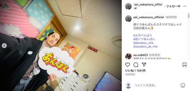 中村蒼、“次郎兵衛さん”が『あんぱん』にの画像