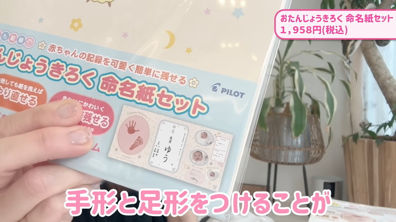 辻希美、出産に向けてベビー用品を爆買いの画像