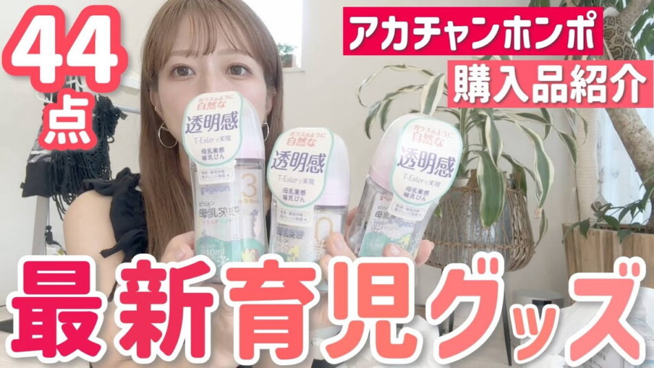 辻希美、出産に向けてベビー用品を爆買い