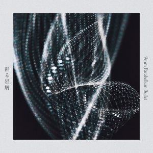 9mm Parabellum Bullet「踊る星屑」ジャケット写真