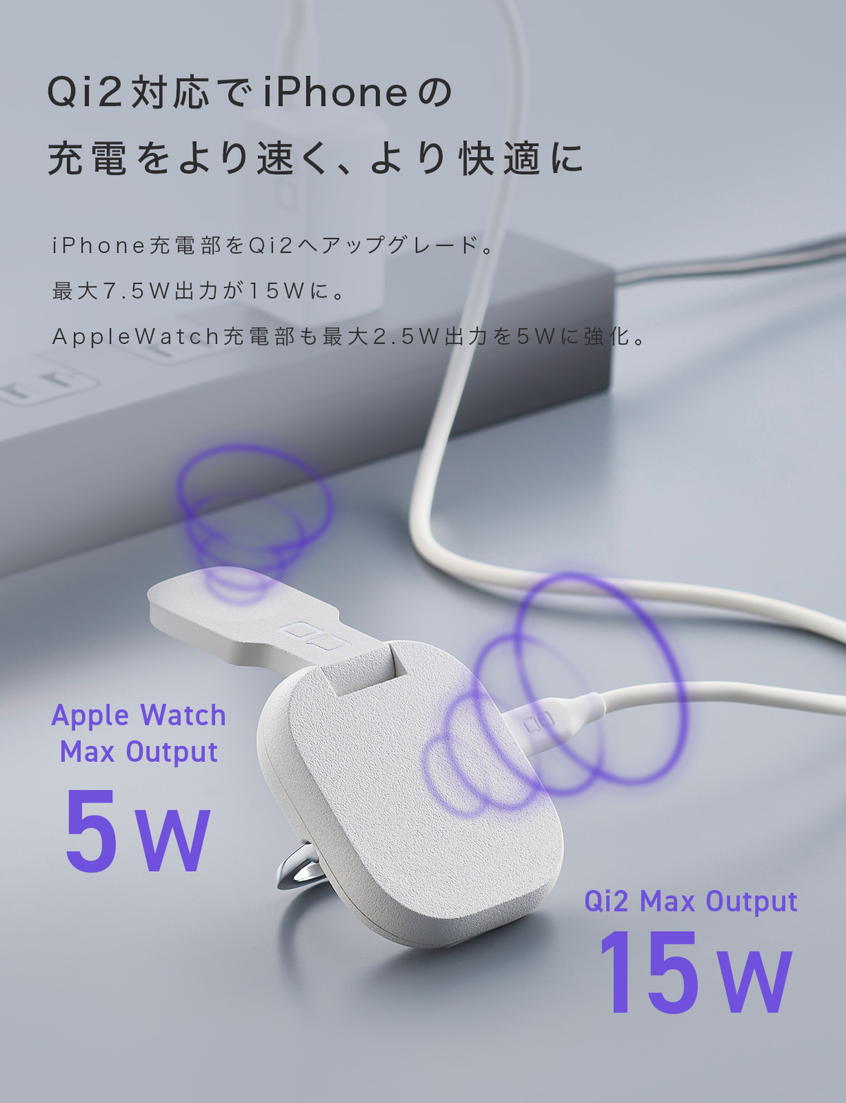 CIO パワーアップした2in1ワイヤレス充電器の画像