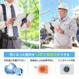 サンワ、ペルチェ式タブレットクーラー発売の画像