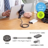 サンワ、ペルチェ式タブレットクーラー発売の画像