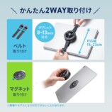 サンワ、ペルチェ式タブレットクーラー発売の画像