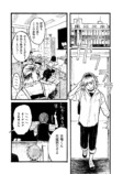 【漫画】不良少年、迷惑をかけるのはなぜ？の画像
