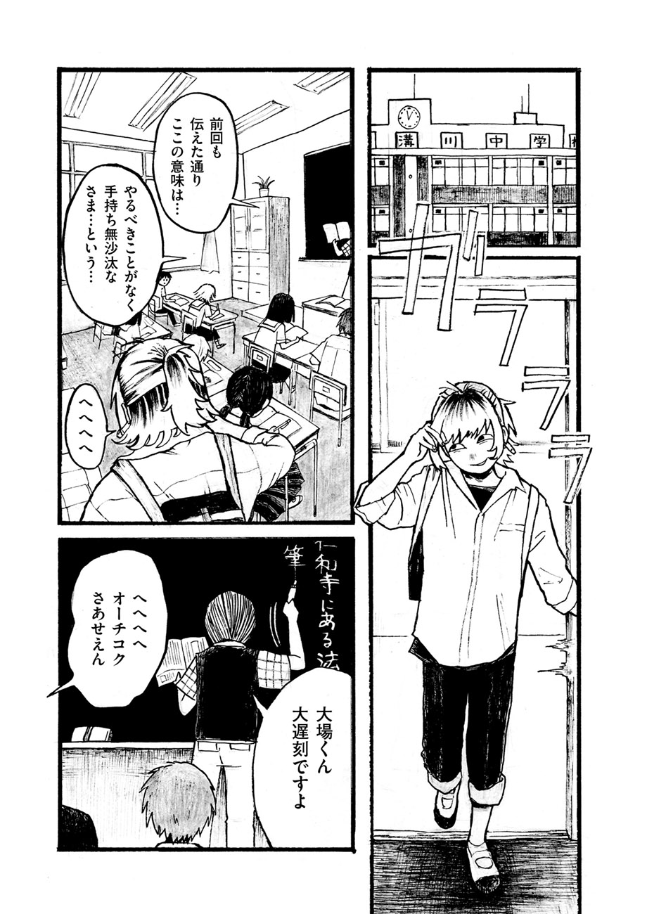 【漫画】不良少年、迷惑をかけるのはなぜ？の画像