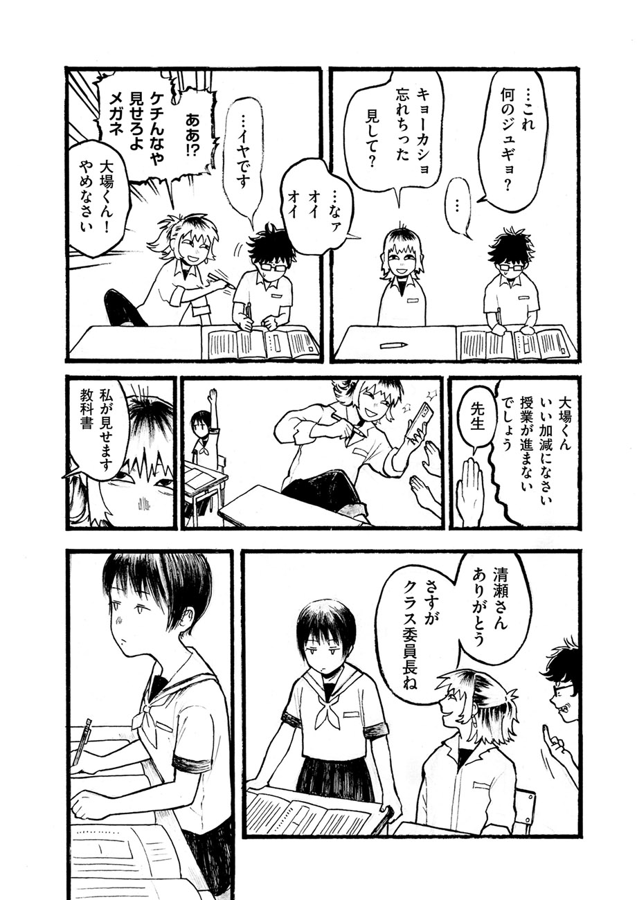 【漫画】不良少年、迷惑をかけるのはなぜ？の画像