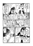 【漫画】不良少年、迷惑をかけるのはなぜ？の画像