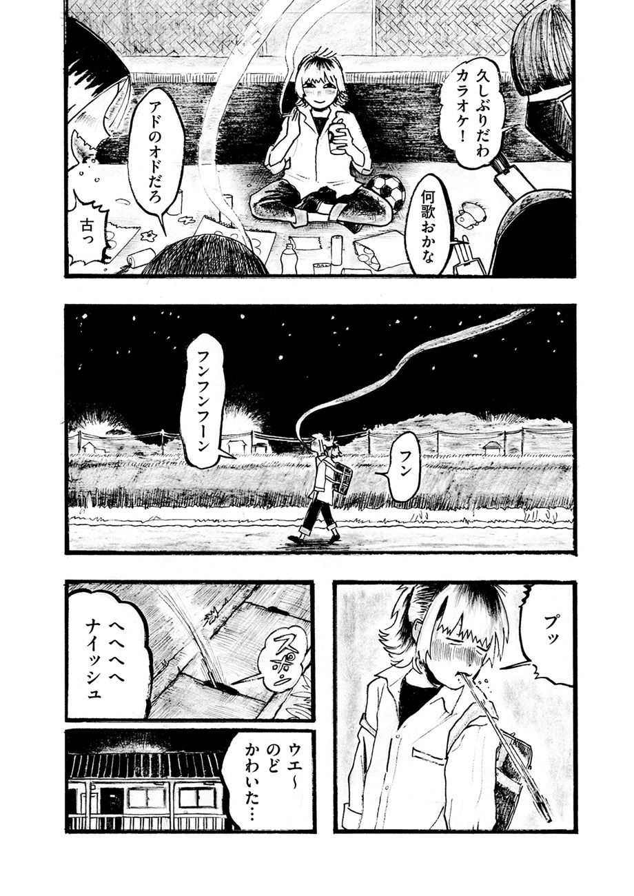 【漫画】不良少年、迷惑をかけるのはなぜ？の画像
