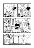 【漫画】不良少年、迷惑をかけるのはなぜ？の画像