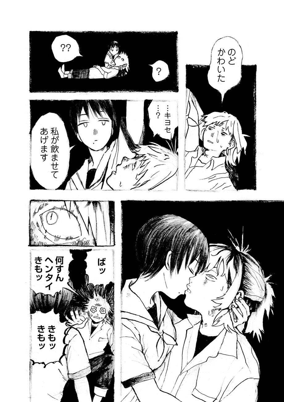 【漫画】不良少年、迷惑をかけるのはなぜ？の画像