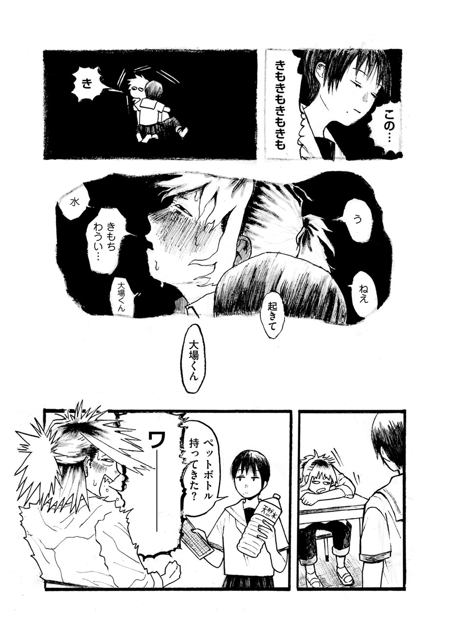 【漫画】不良少年、迷惑をかけるのはなぜ？の画像