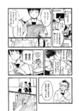 【漫画】不良少年、迷惑をかけるのはなぜ？の画像