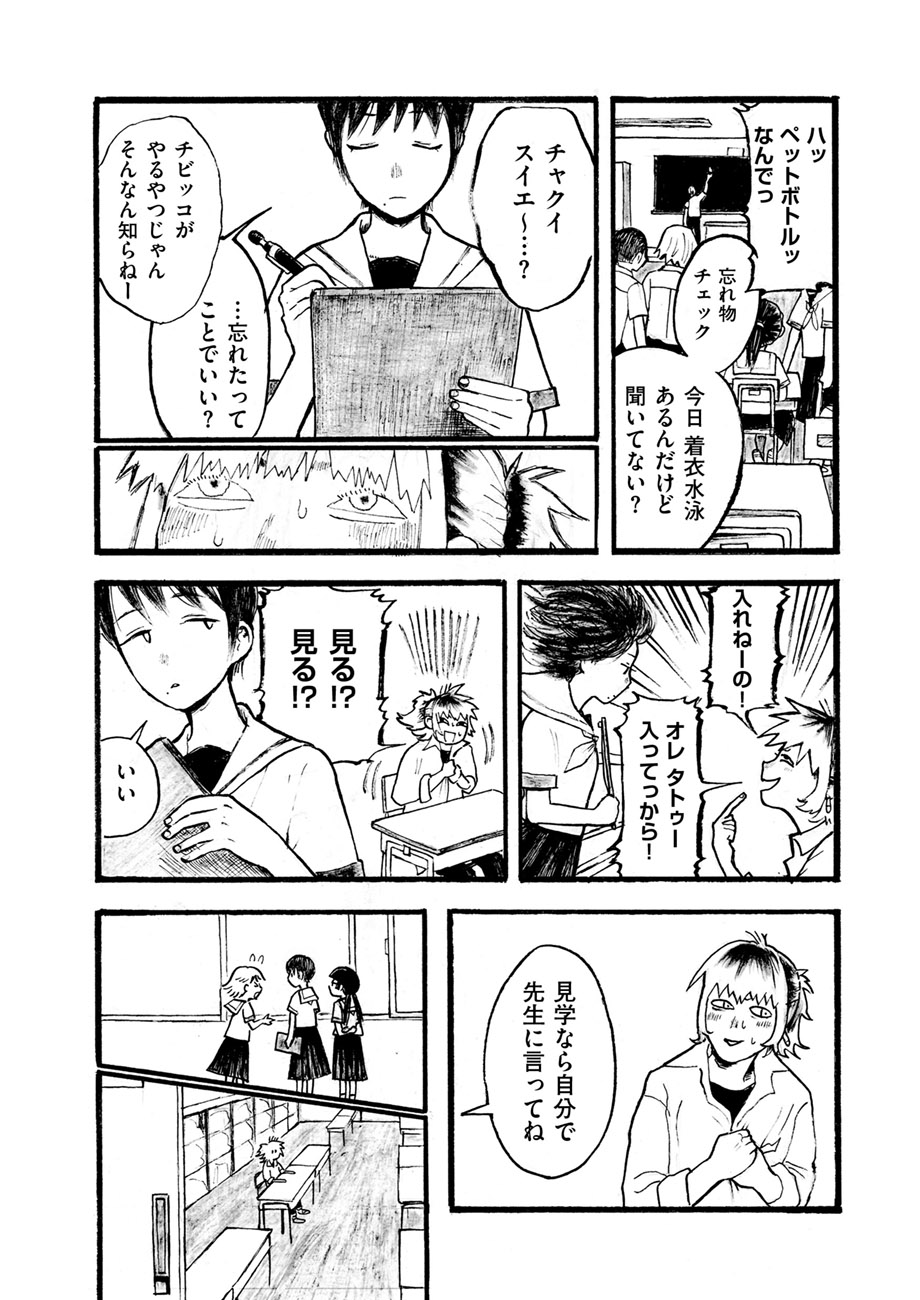 【漫画】不良少年、迷惑をかけるのはなぜ？の画像
