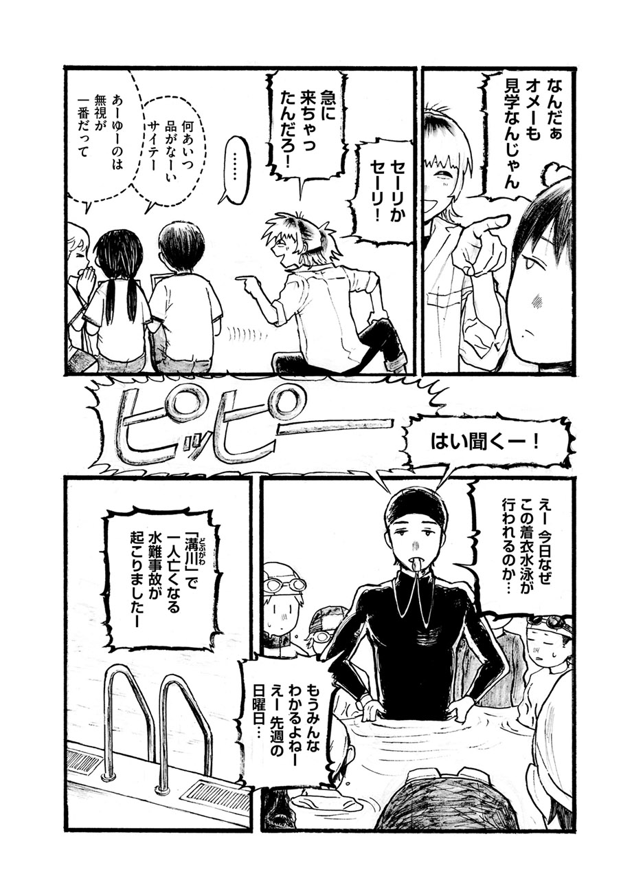 【漫画】不良少年、迷惑をかけるのはなぜ？の画像