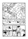 【漫画】不良少年、迷惑をかけるのはなぜ？の画像