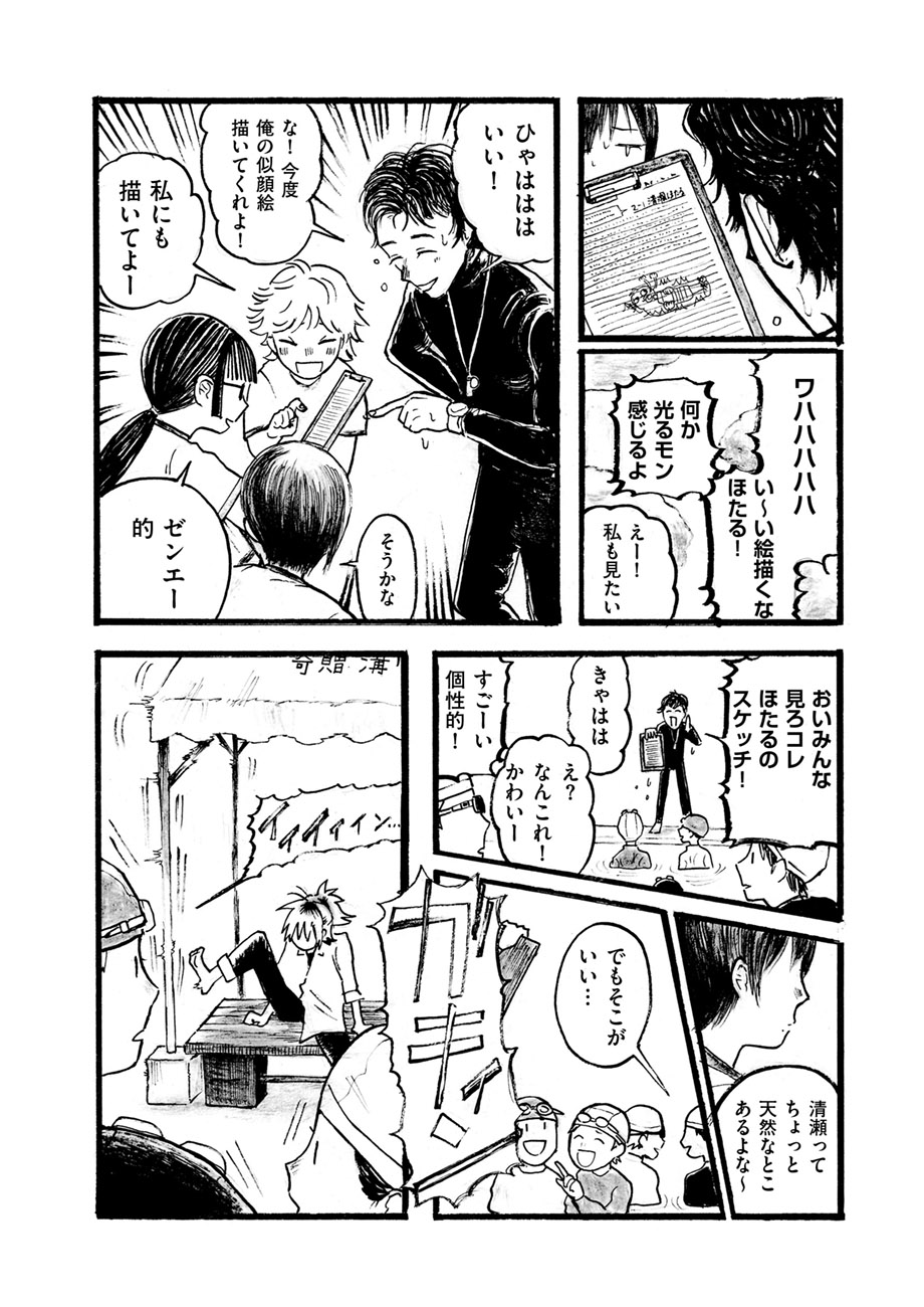 【漫画】不良少年、迷惑をかけるのはなぜ？の画像