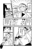 【漫画】不良少年、迷惑をかけるのはなぜ？の画像