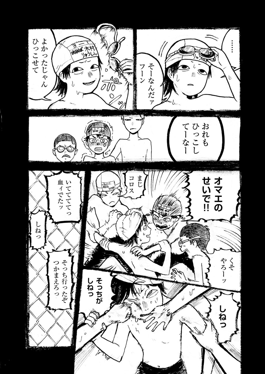 【漫画】不良少年、迷惑をかけるのはなぜ？の画像