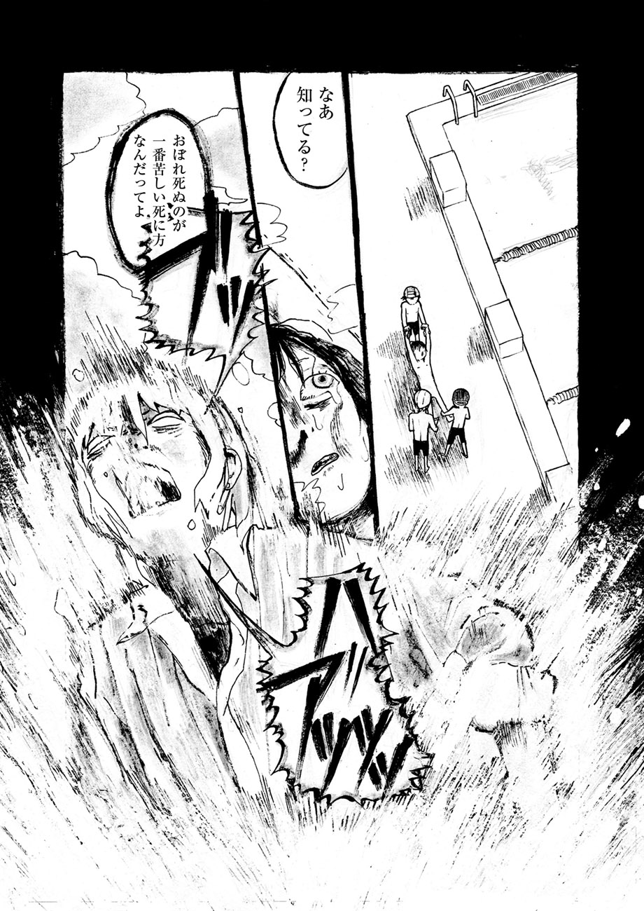 【漫画】不良少年、迷惑をかけるのはなぜ？の画像