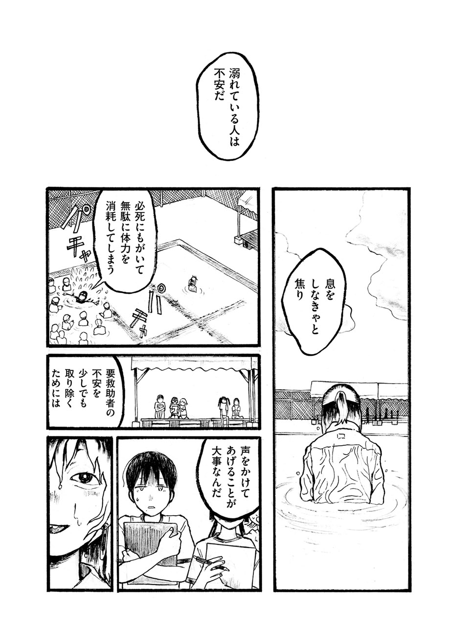 【漫画】不良少年、迷惑をかけるのはなぜ？の画像