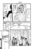 【漫画】不良少年、迷惑をかけるのはなぜ？の画像