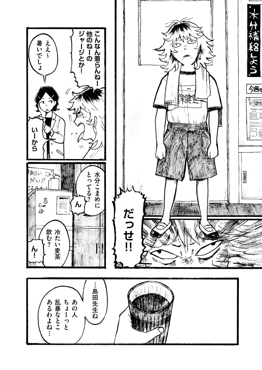 【漫画】不良少年、迷惑をかけるのはなぜ？の画像