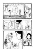 【漫画】不良少年、迷惑をかけるのはなぜ？の画像