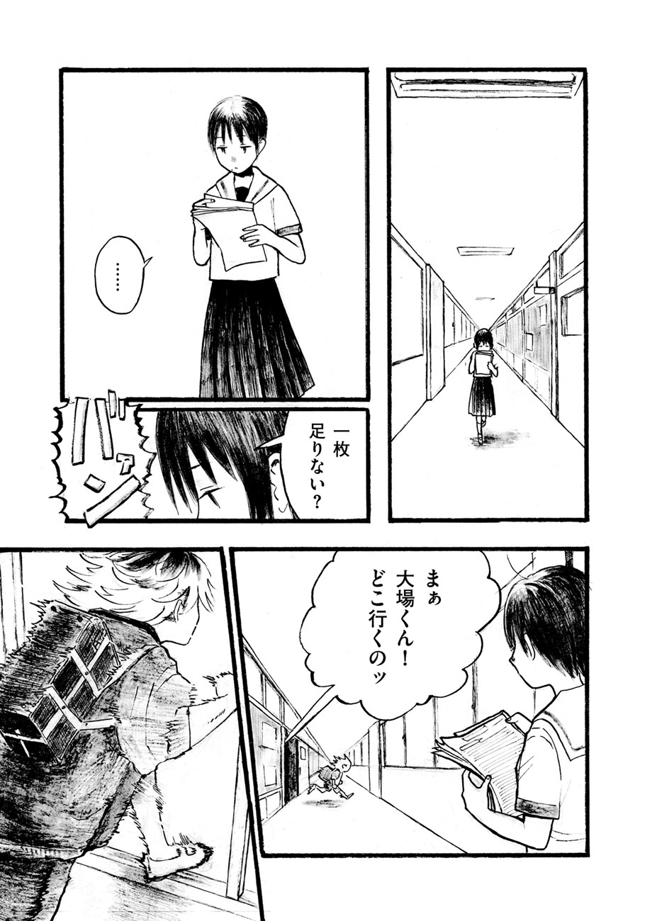 【漫画】不良少年、迷惑をかけるのはなぜ？の画像
