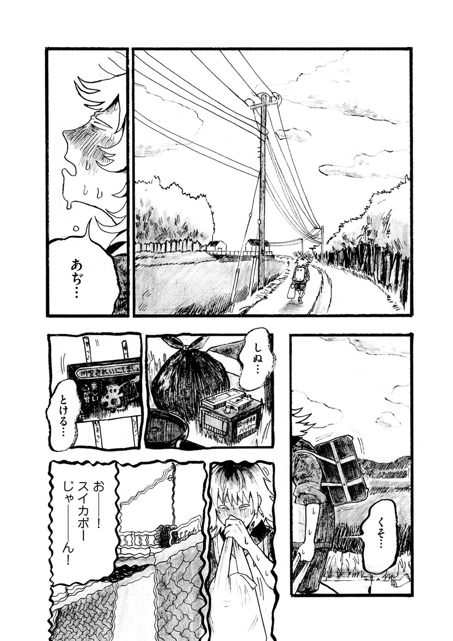 【漫画】不良少年、迷惑をかけるのはなぜ？の画像