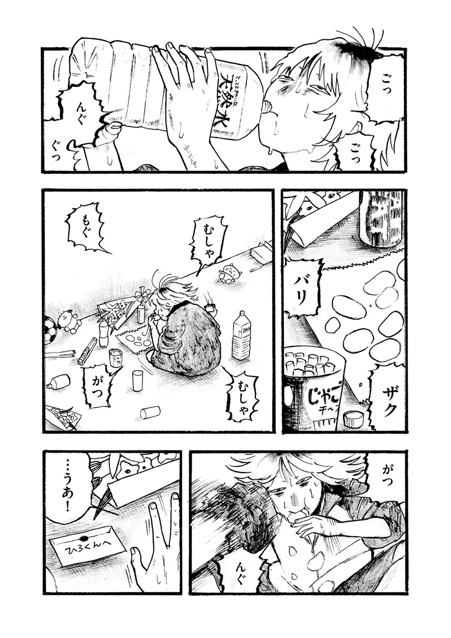 【漫画】不良少年、迷惑をかけるのはなぜ？の画像