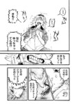 【漫画】不良少年、迷惑をかけるのはなぜ？の画像