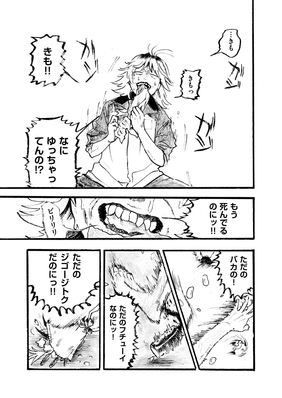 【漫画】不良少年、迷惑をかけるのはなぜ？の画像