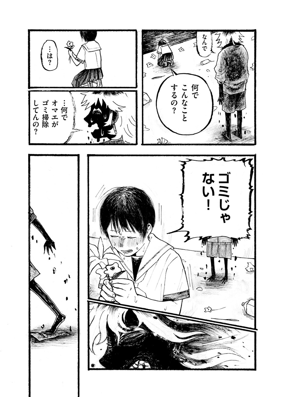 【漫画】不良少年、迷惑をかけるのはなぜ？の画像