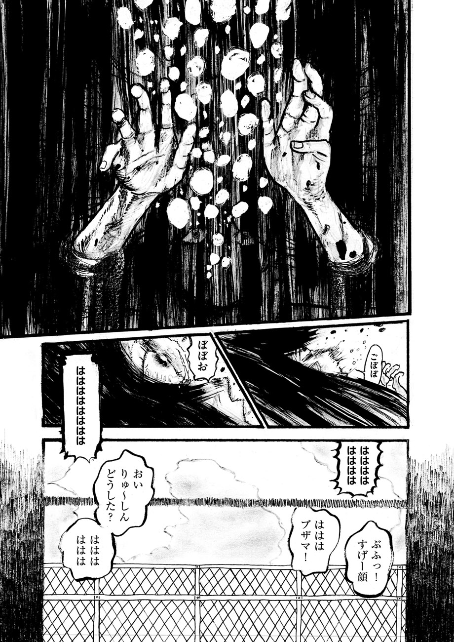 【漫画】不良少年、迷惑をかけるのはなぜ？の画像