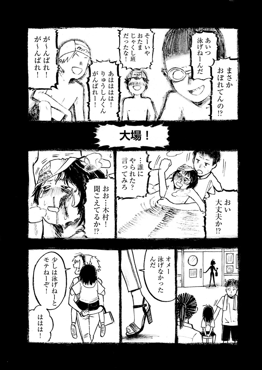 【漫画】不良少年、迷惑をかけるのはなぜ？の画像