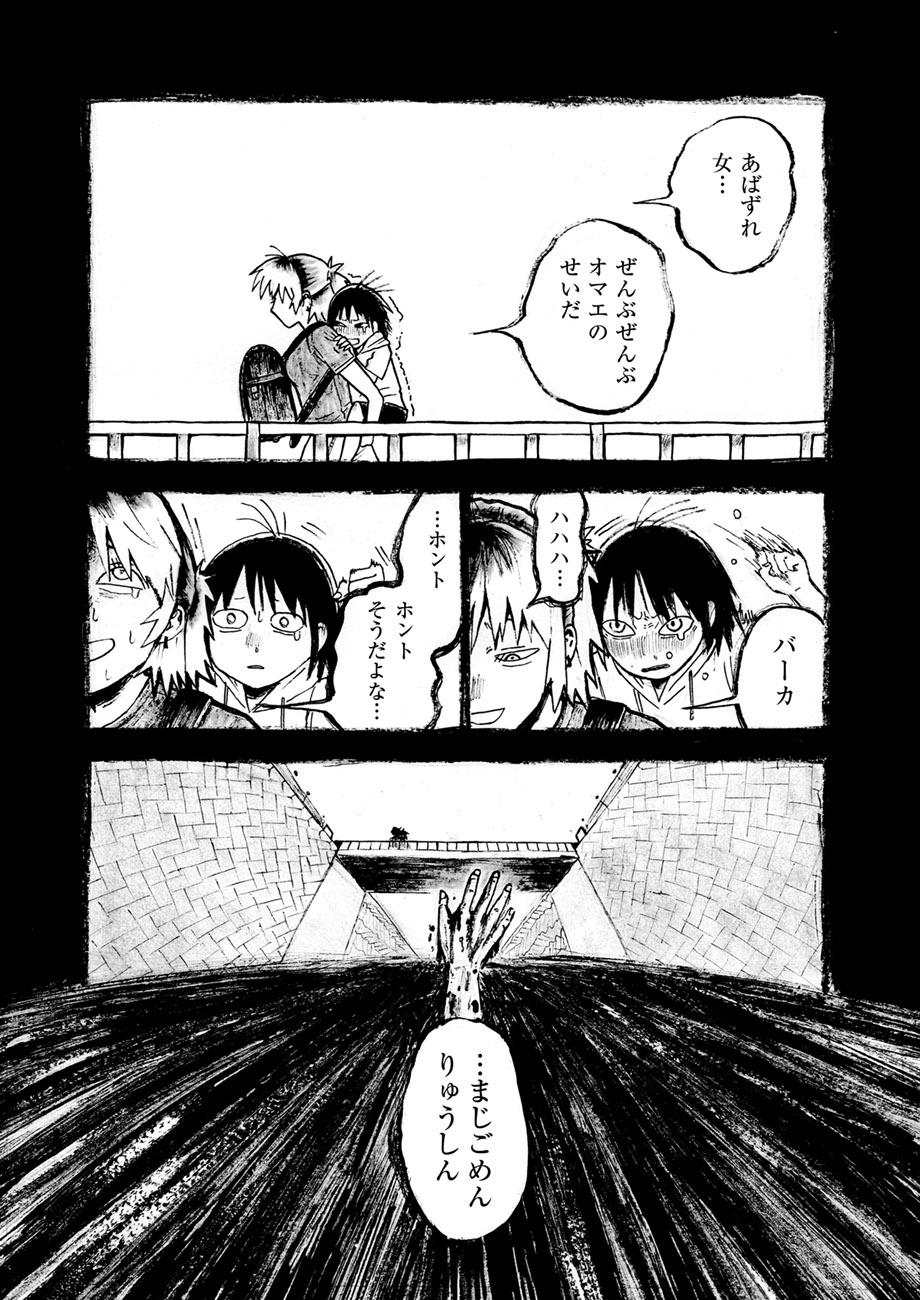 【漫画】不良少年、迷惑をかけるのはなぜ？の画像