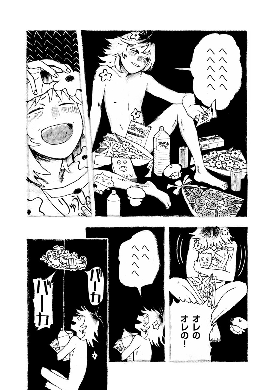 【漫画】不良少年、迷惑をかけるのはなぜ？の画像