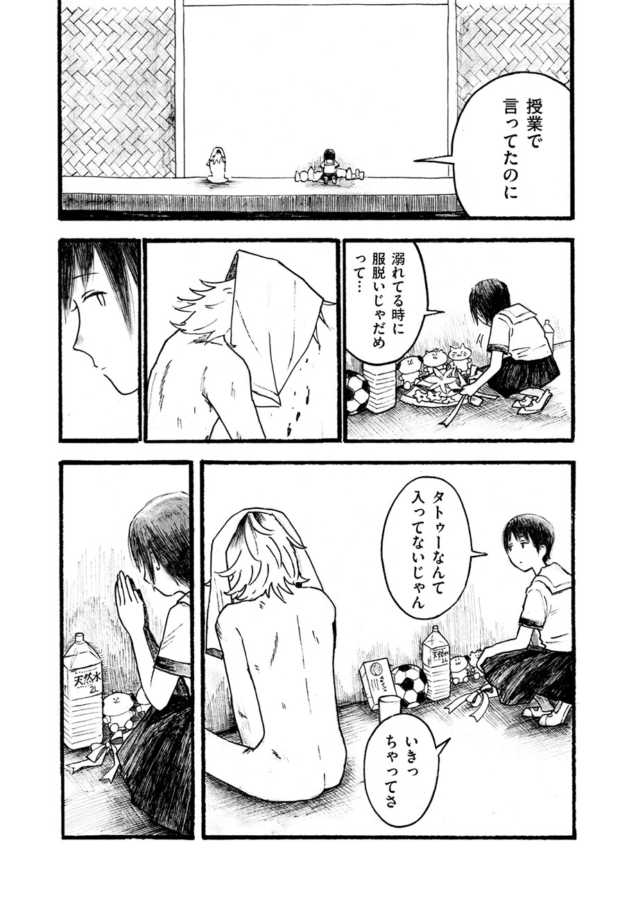 【漫画】不良少年、迷惑をかけるのはなぜ？の画像